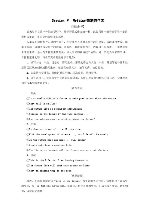 2019_2020学年高中英语Unit3Lifeinthefuture单元重点知识回顾教学案新人教版必修5