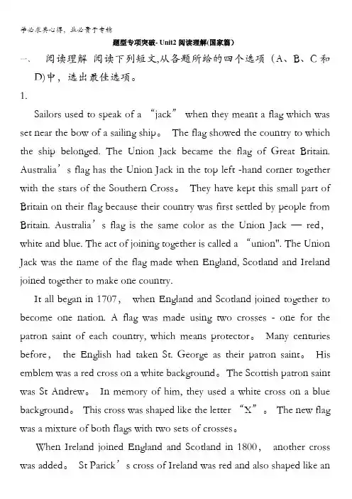 人教版高中英语必修五 Unit2_阅读理解(国家篇) 题型专项突破 含答案