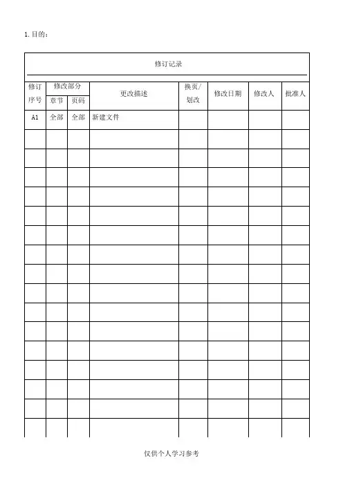 分层审核管理办法