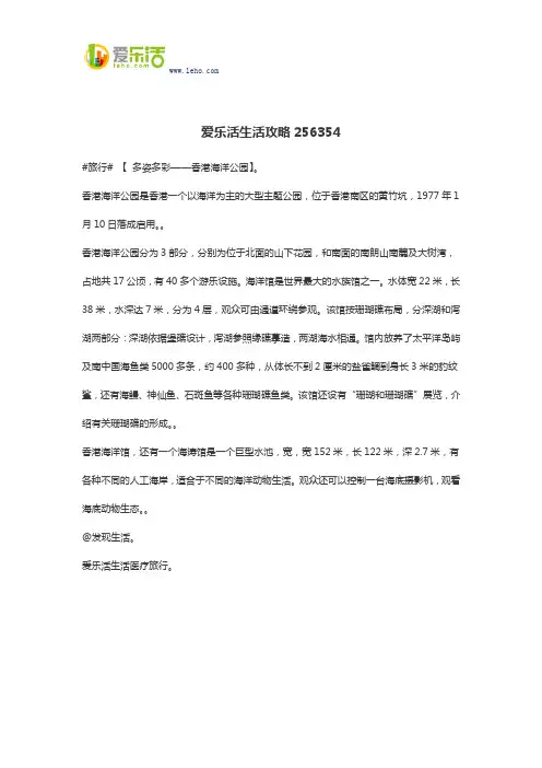 爱乐活生活攻略256354
