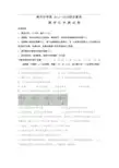 2017-2018年四川省绵阳中学自主招生化学卷(无答案)
