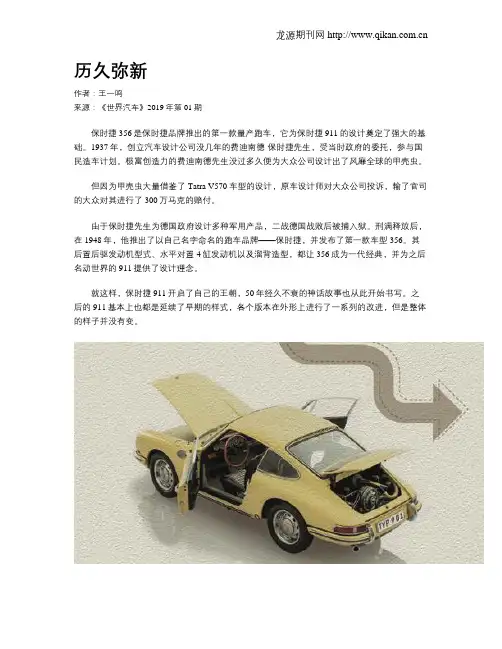 历久弥新