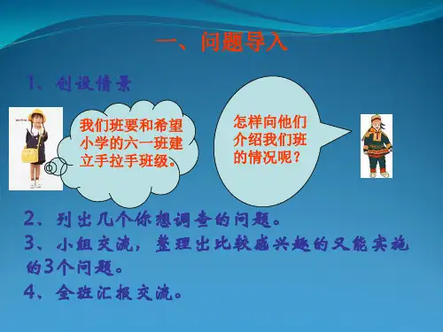 六年级数学下册总复习《统计与概率》