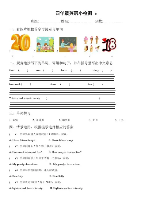 闽教版上册四年级英语unit3练习