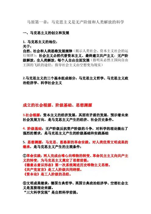 马原第一章