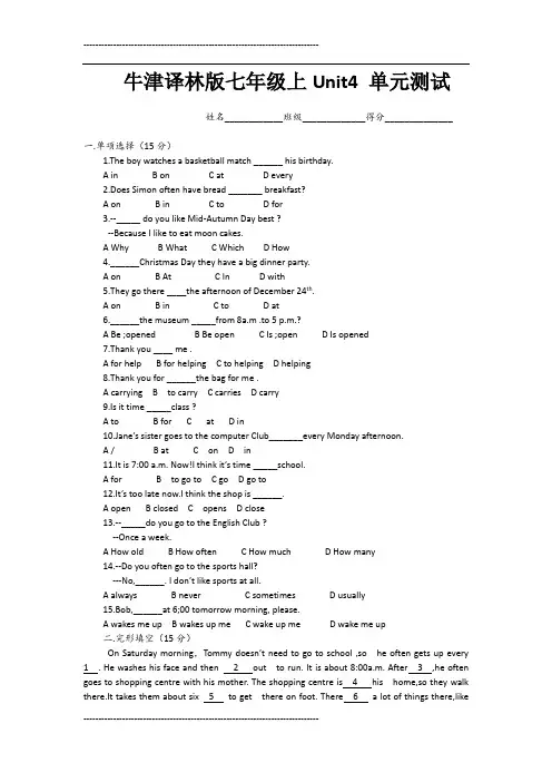 牛津译林版7A unit4 练习
