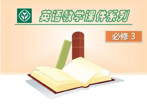 人教版必修三unit5Readingppt课件