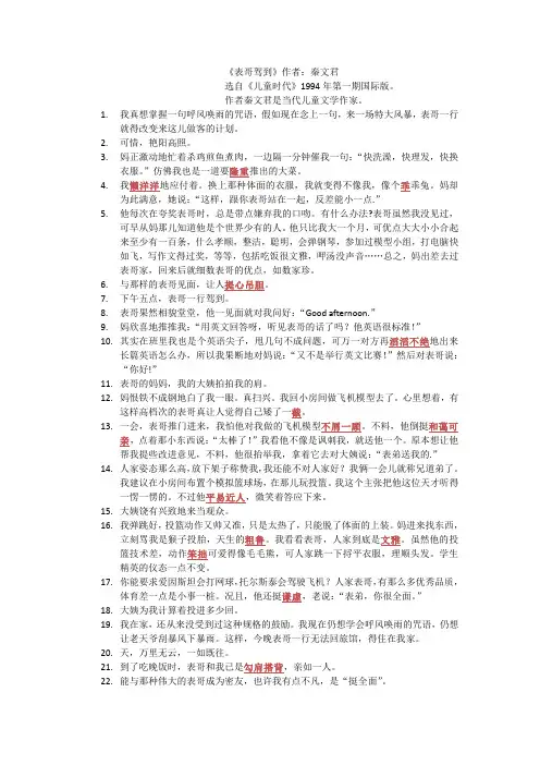 表哥驾到原文及分析词解