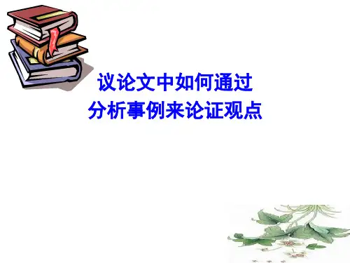 写作标准议论段