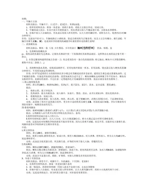 各种汤类屯法