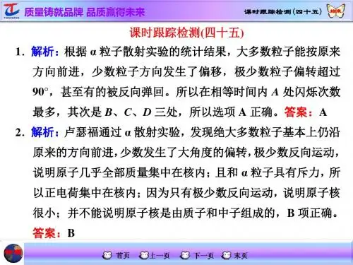课时跟踪检测(四十五)