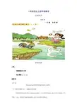 人教版(新)小学语文一年级上册《aoe》课件