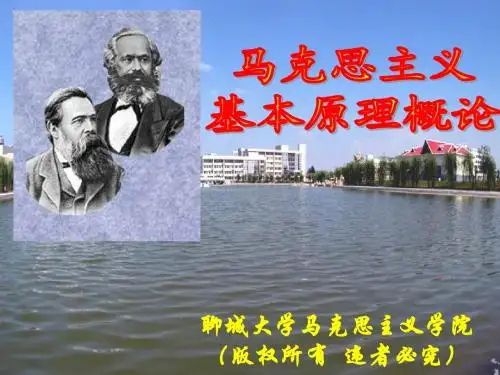 概论绪论