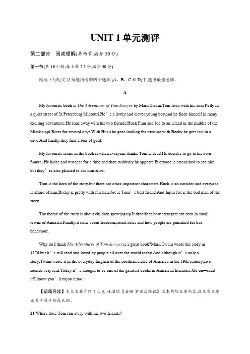 (2019新教材)人教版英语必修1 Unit1 TEENAGE LIFE 单元测评卷(含答案和解析)