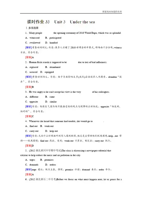 人教版高中英语选修7一轮复习课时作业33Unit 3Under the sea新