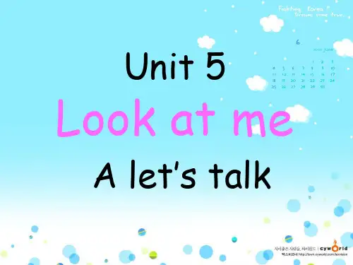 新牛津译林版三年级英语上册《unit5 look at me!》优件(共11张PPT)