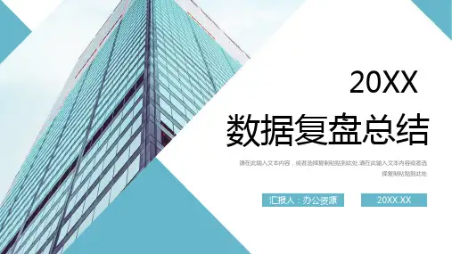 ppt模板(77)