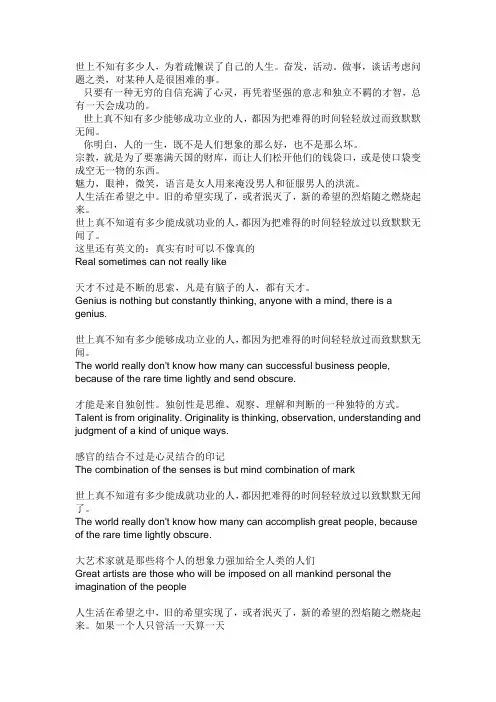 莫泊桑_名言