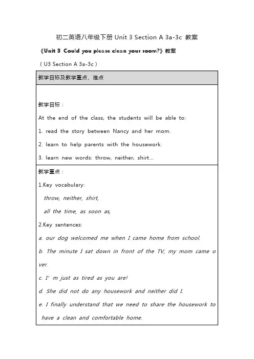 初二英语八年级下册Unit 3 Section A 3a-3c 教案