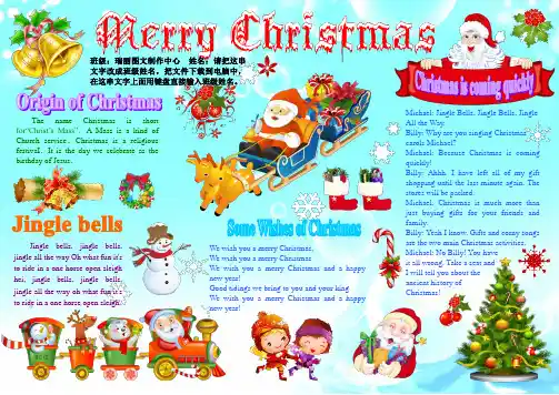 Merry Christmas390A4蓝色圣诞节英语小报成品欢度圣诞节手抄报模板圣诞快乐外语板报画报模板