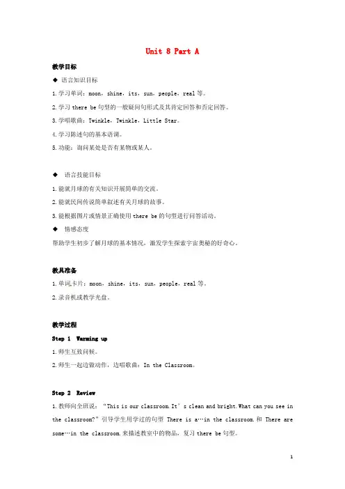 闽教版六年级英语上册Unit8TheUniversePartA教案 