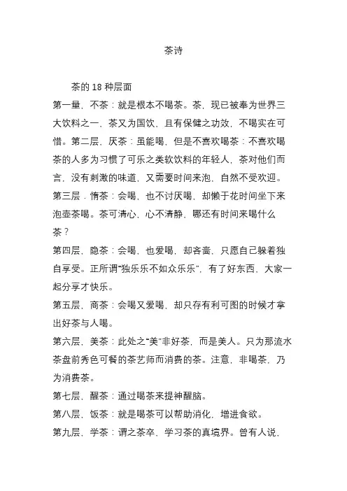 茶诗