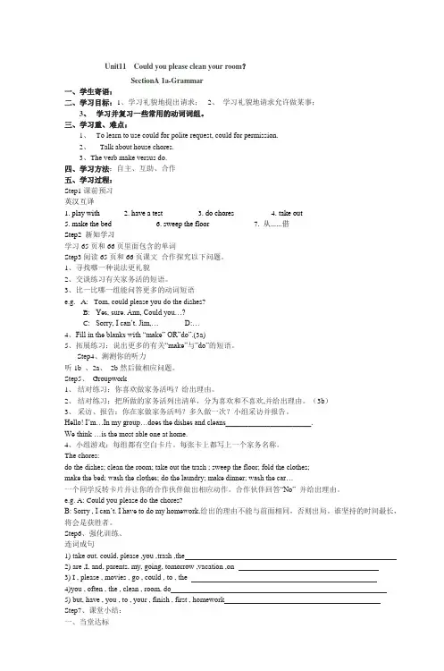 人教版八年级英语上册unit 11 sectiona 1a-