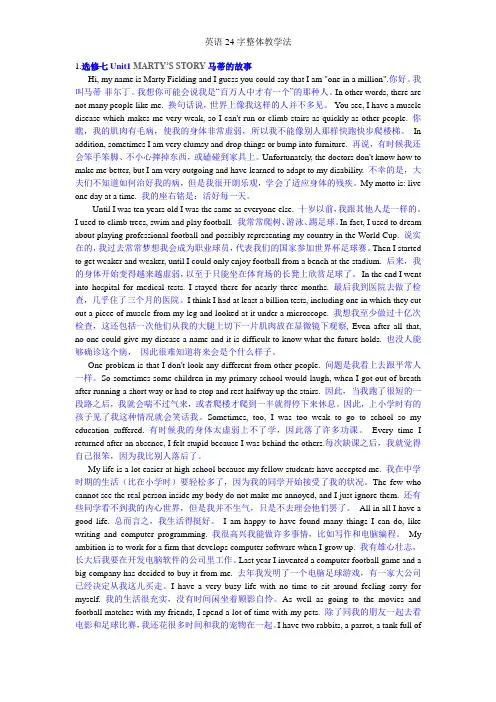 高中英语选修7课文逐句翻译(人教版).doc
