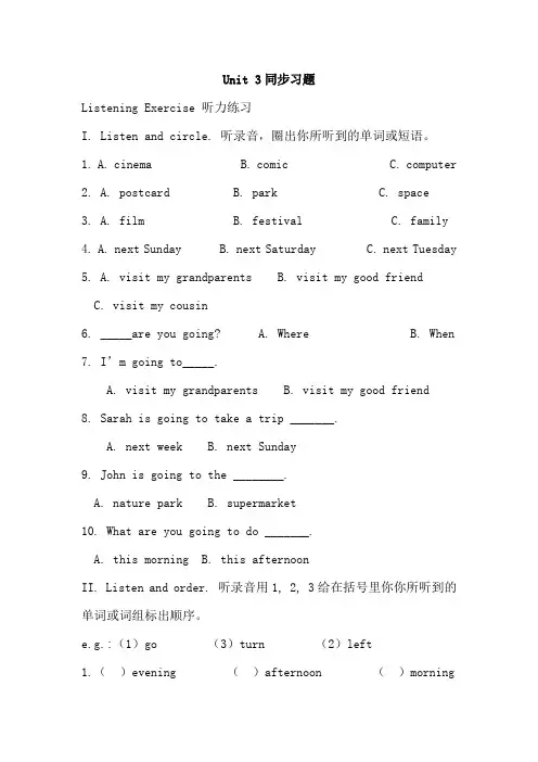 PEP六年级英语上册 Unit 3同步试题(含听力材料及答案) 同步习题