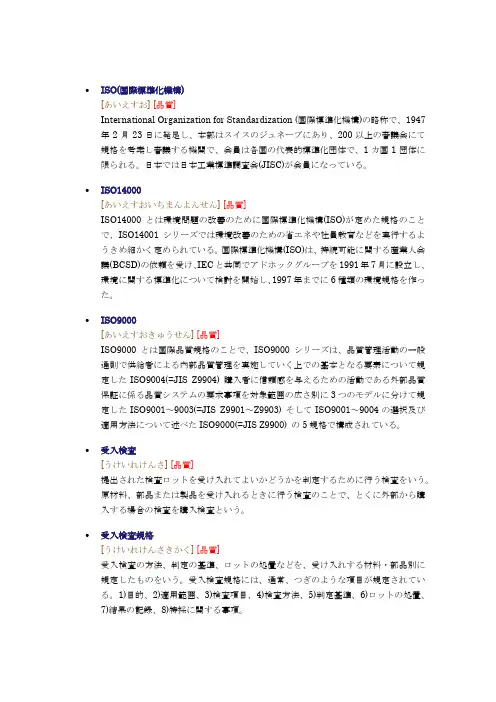 品质用语