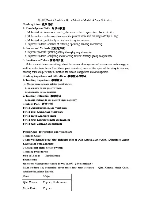 外研版Book 4 Module 4 Great Scientists Module 4 Great Scientists warming up and reading 教学设计