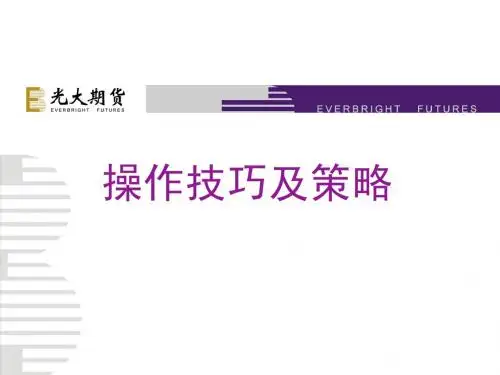 实战趋势技术分析
