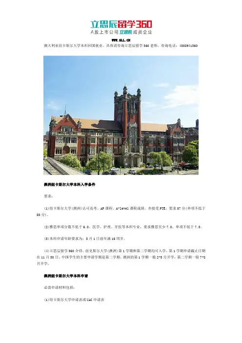 澳大利亚纽卡斯尔大学本科回国就业