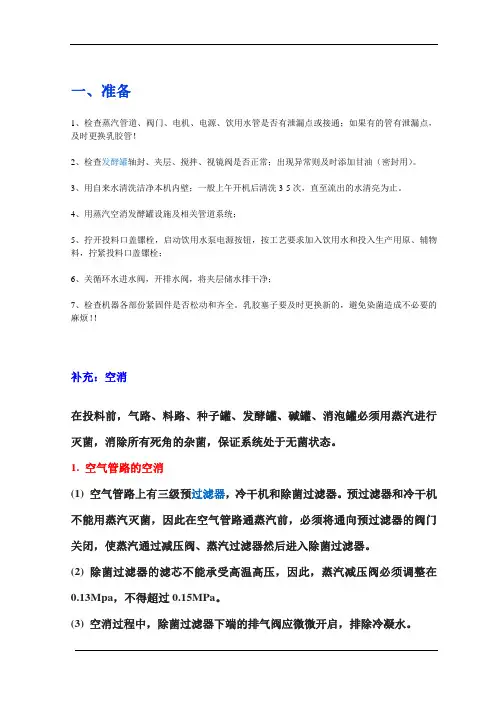 发酵罐的使用及其注意事项