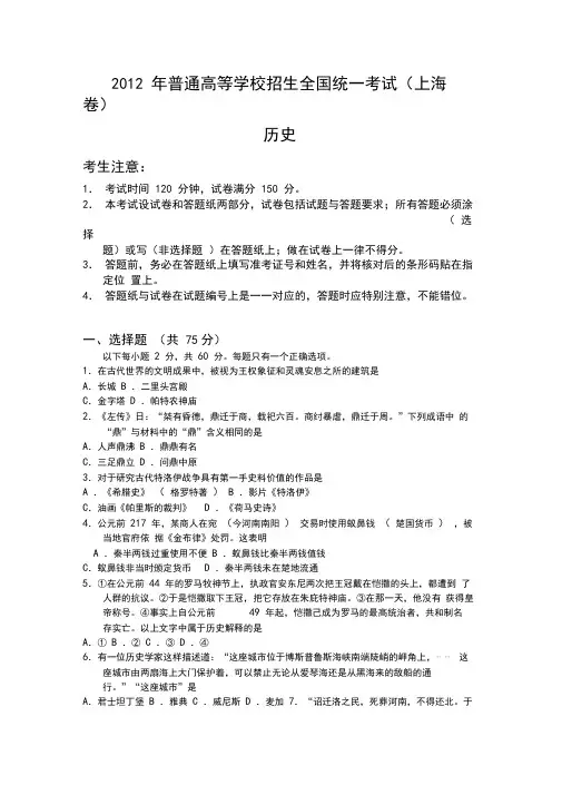 2019年全国高考(上海卷)历史试题及答案