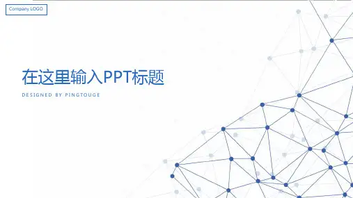 原创高端大气极简几何图形动态扁平化竞聘述职ppt模板