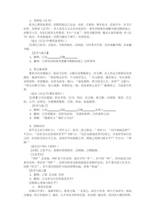 高中文言文阅读训练60篇及答案