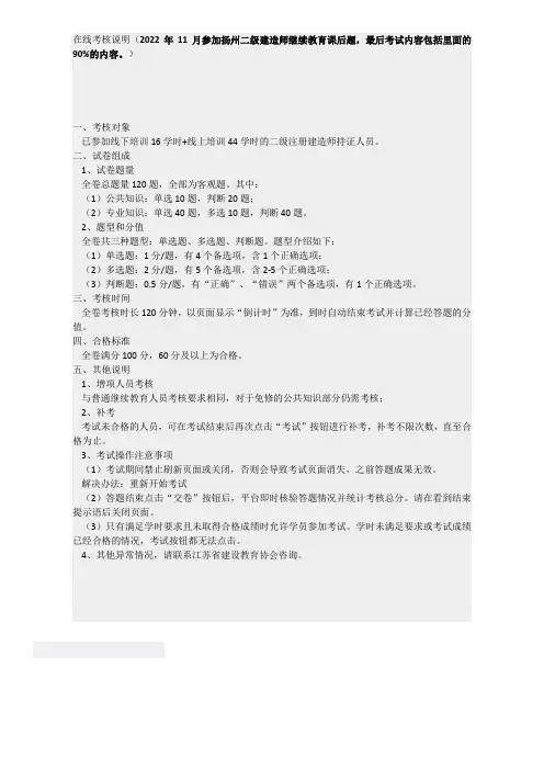 2022年二建继续教育考试题库--单选、多选、判断