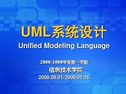 UML系统设计——图书馆系统