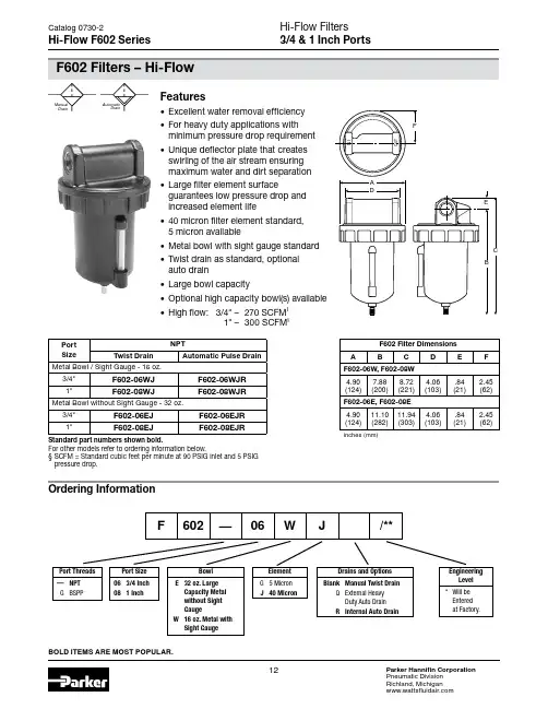 Watts Fluidair F602系列高流量滤网产品说明说明书