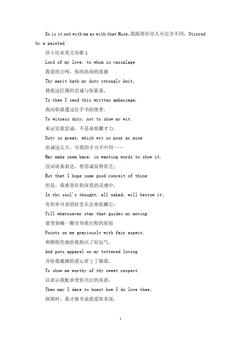 精选莎士比亚经典英文诗歌5篇(有翻译)