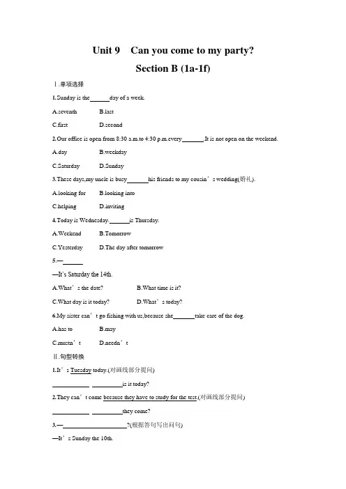 人教版八年级英语上册《Unit 9 Section B》作业同步练习题及参考答案