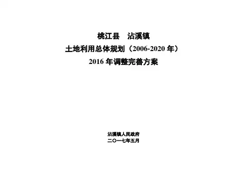 桃江县沾溪镇