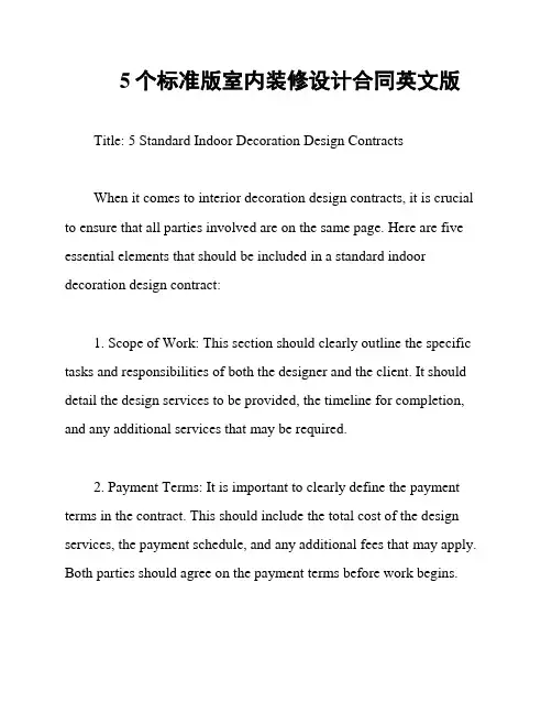 5个标准版室内装修设计合同英文版