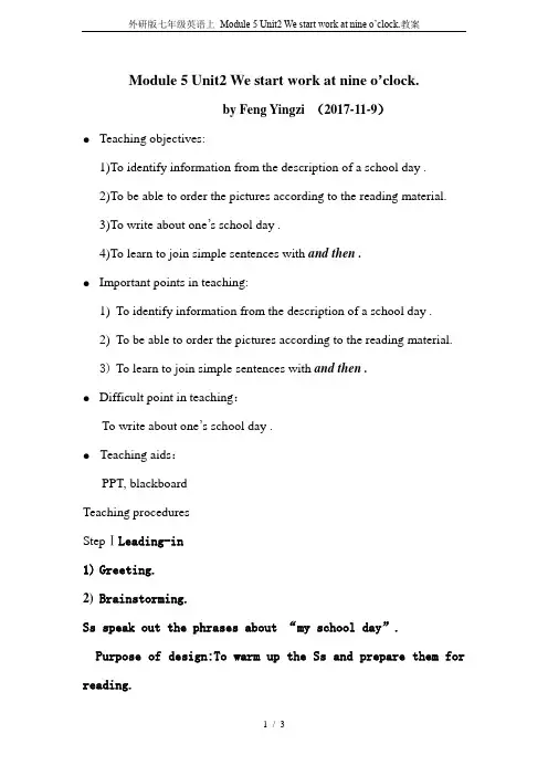 外研版七年级英语上 Module 5 Unit2 We start work at nine o’c
