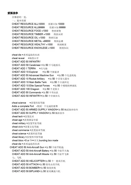 帝国时代密码一览