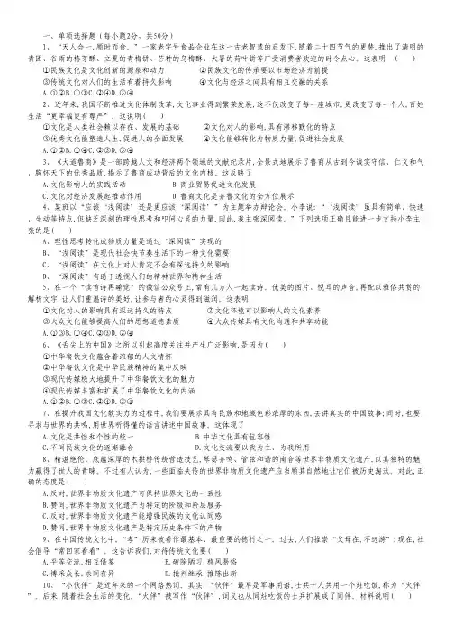 安徽省安庆市第一中学2014-2015学年高二上学期期中考试政治(文)试卷.pdf