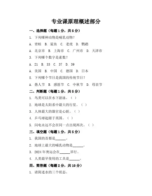 2024年全新部编闽教版小学六年级下册信息技术期末考试试卷