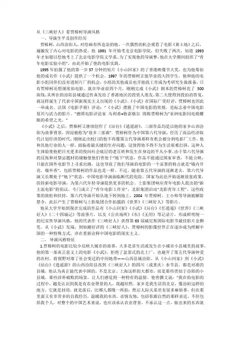 电影作业