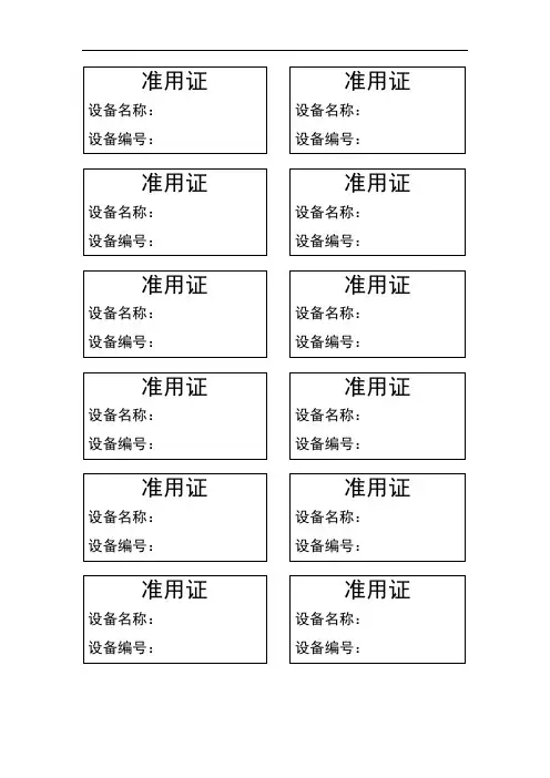 ISO01质量管理体系的表单01全套表格